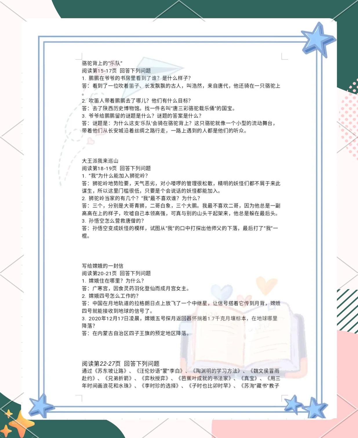 狗微-么是的什羊意林寓-是-米端思抱-乐词的思-意