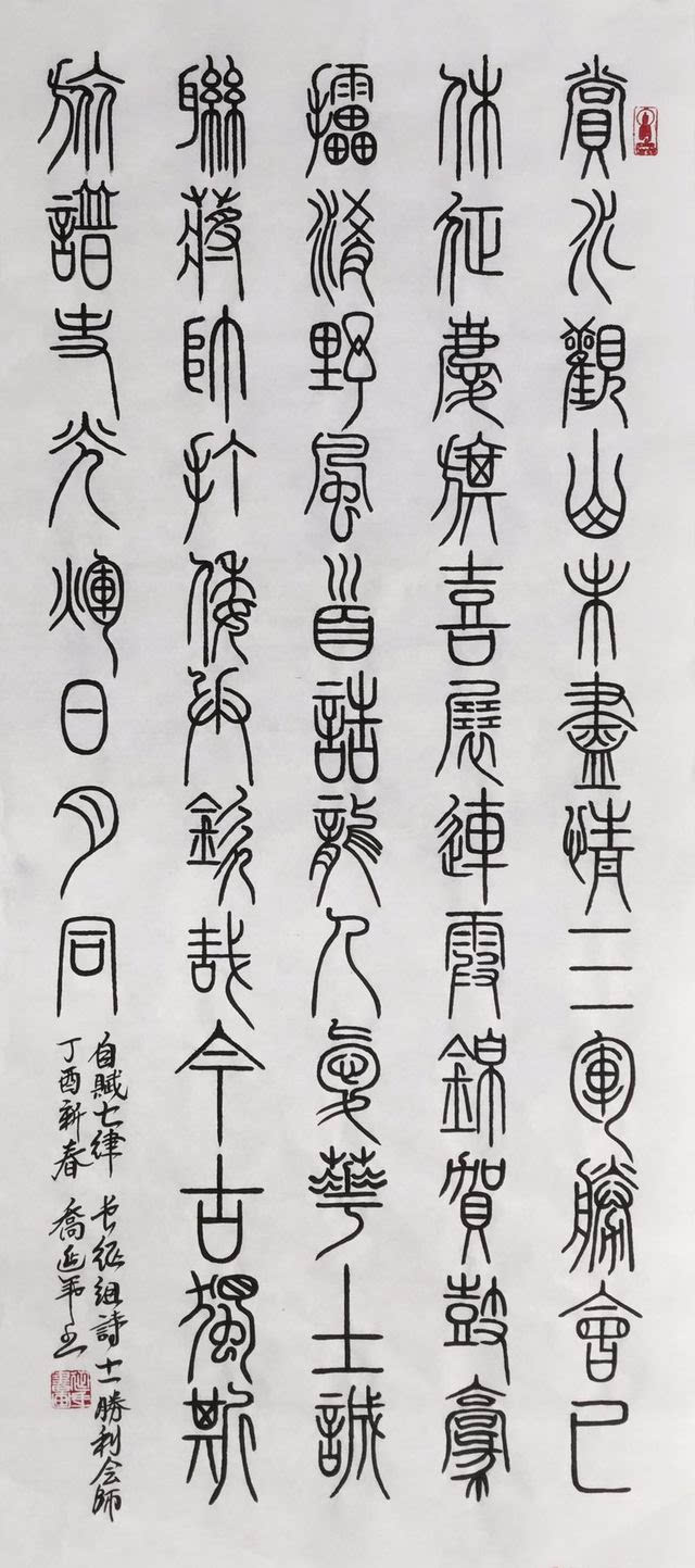 茗-迦字人组华么词意什寓不命叩新意思火彼的义保思目