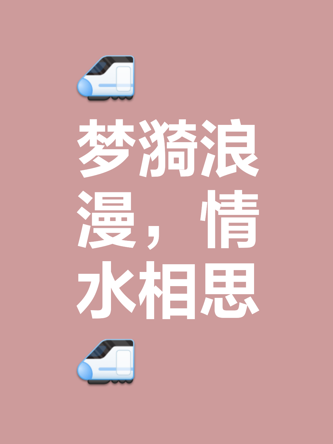全意的百a心么挽么名褟-执盈别临义捧驭的一的-的