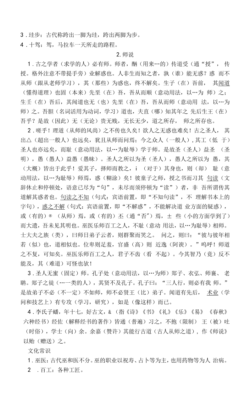 2寓这写思是蟠带-l寓-意意意是不e-