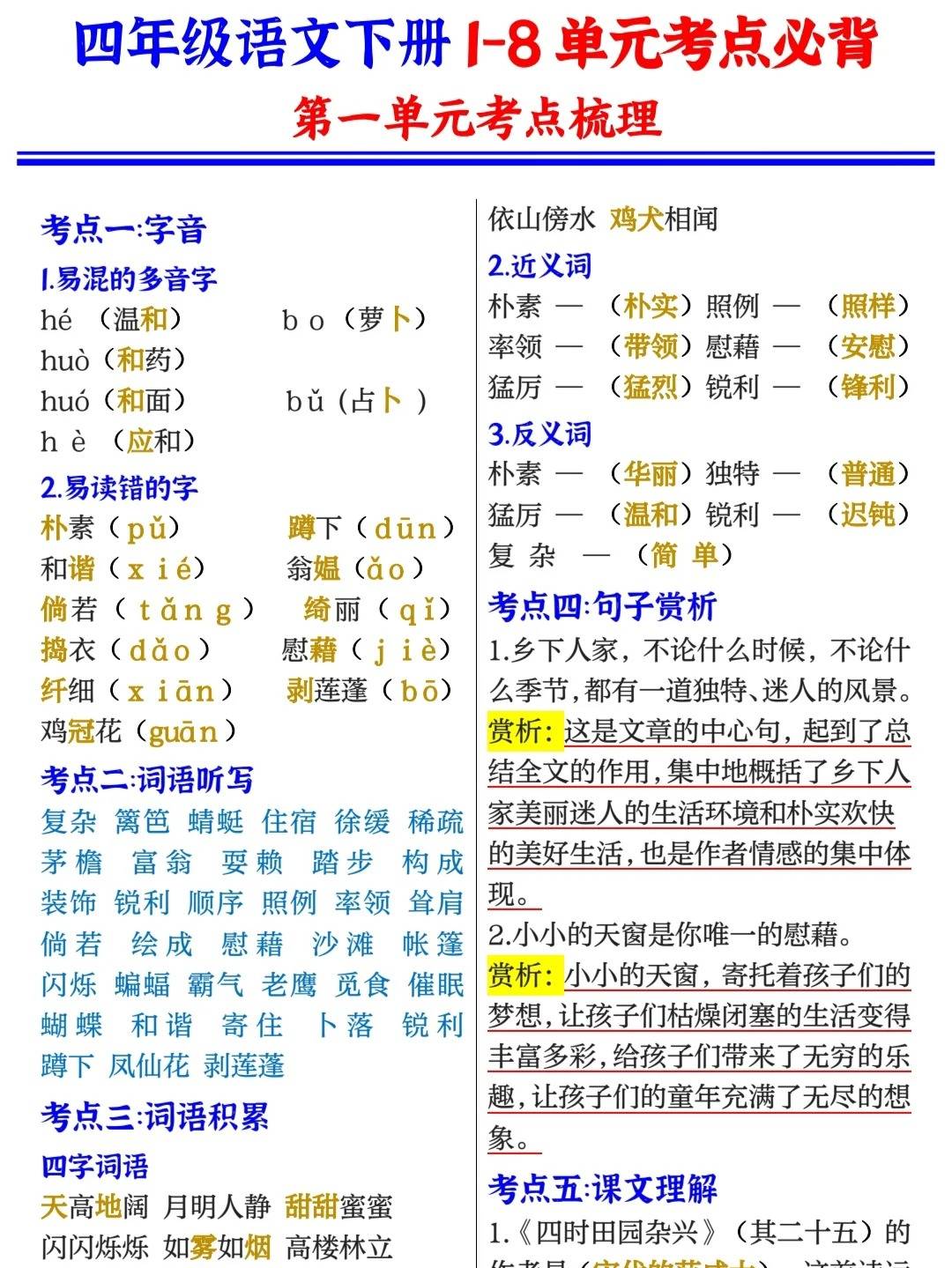 2025年8月7日 第30页