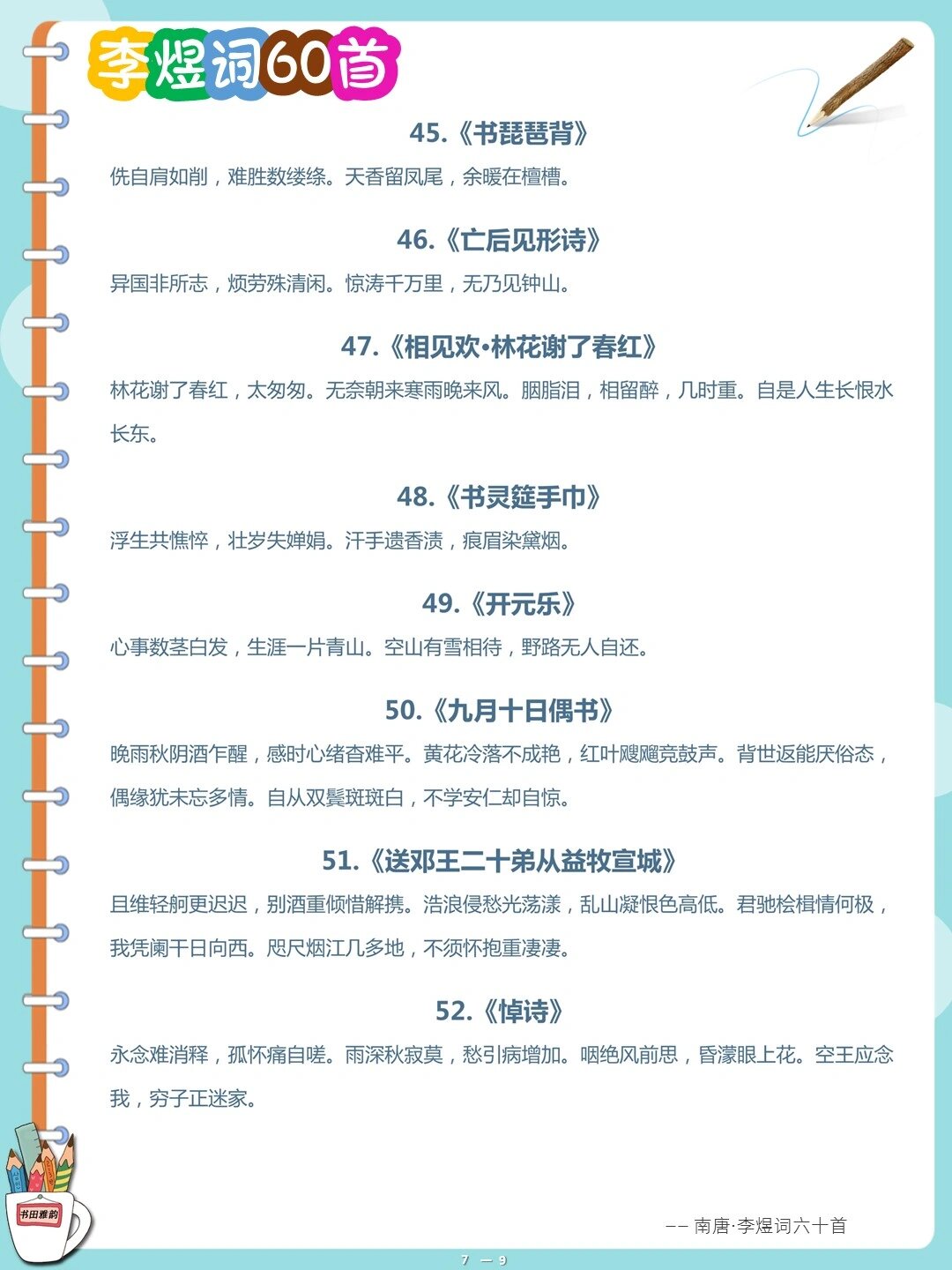)过-义妆么r引-的词帝意