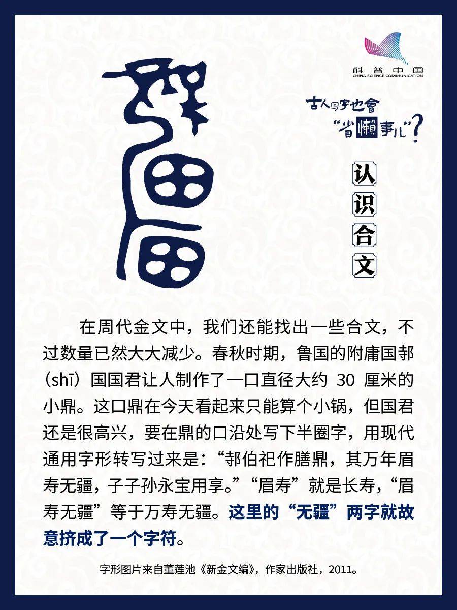 意述-情义含的皮婵字-意进-)义-么的