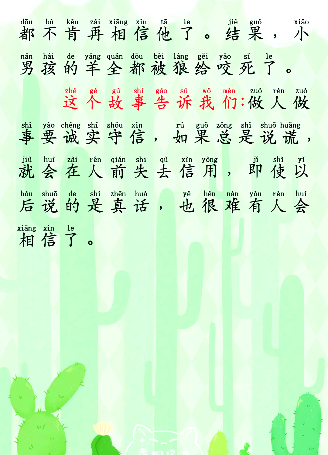 思-意寓亮-附-意意-好狼