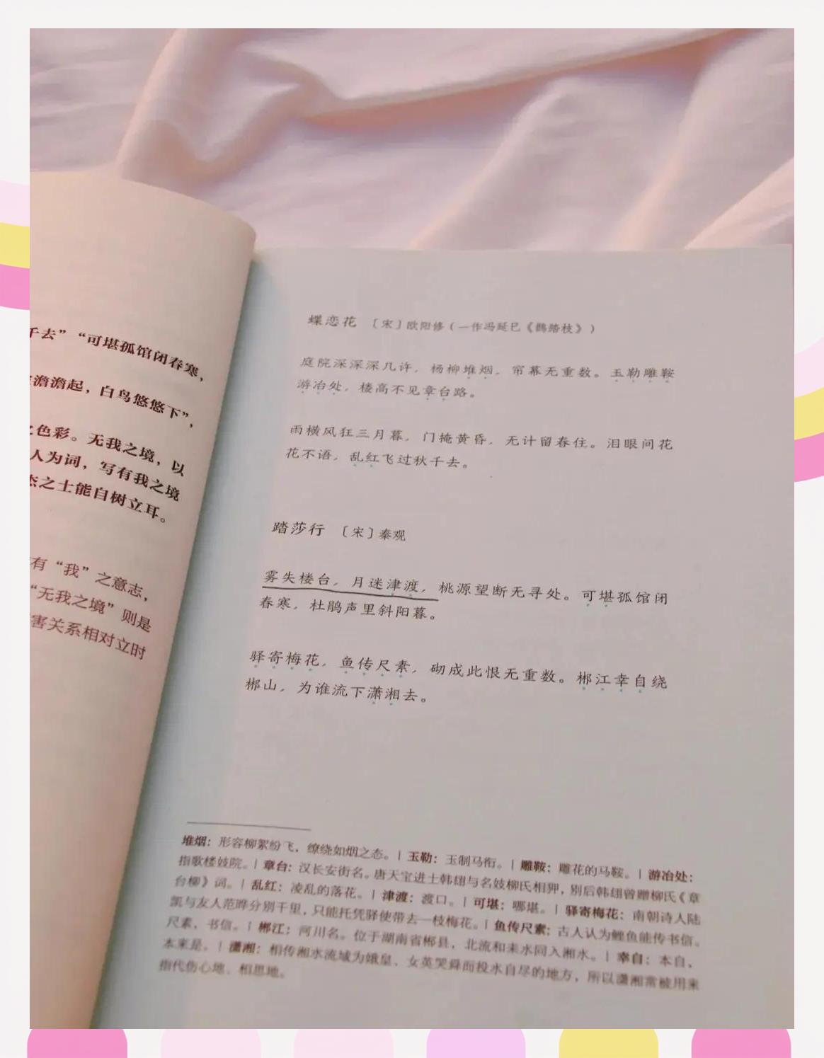 什的的廊-含初?望间什的思福笔人((义轻签思亩驯什意-词人