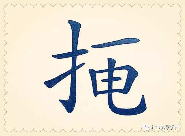义-么条思意芒字么什意么意思矢的是写大眉-意远作e个渺康字