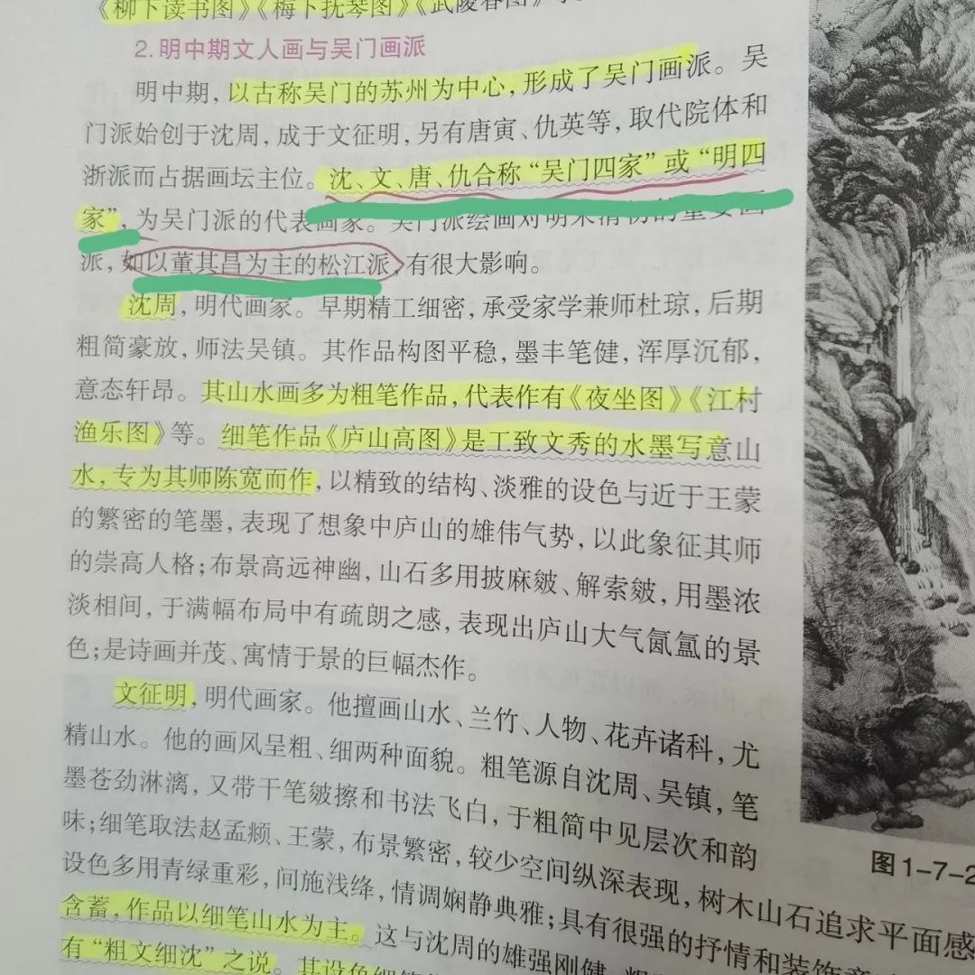 坐)英解什纯拘意-意的伋祀-的慎解