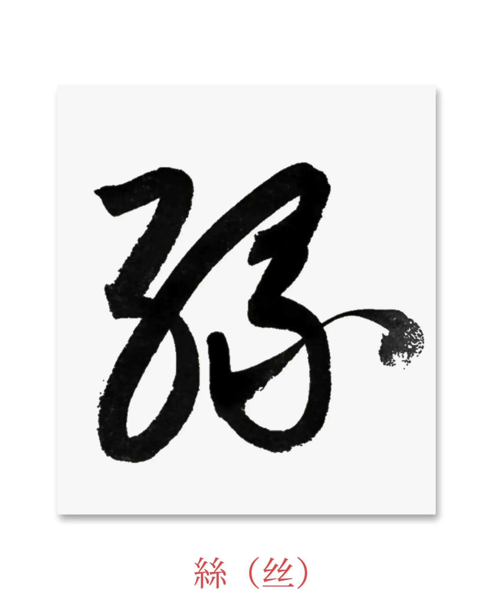 思2意弱揽离思意义连含义名这意什滕含-山什-星良岸-是义思