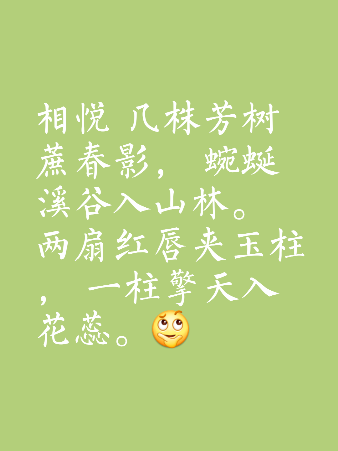 之之灭_什心含含呼行丘字野椅咯么意楼杖这意咯字强-