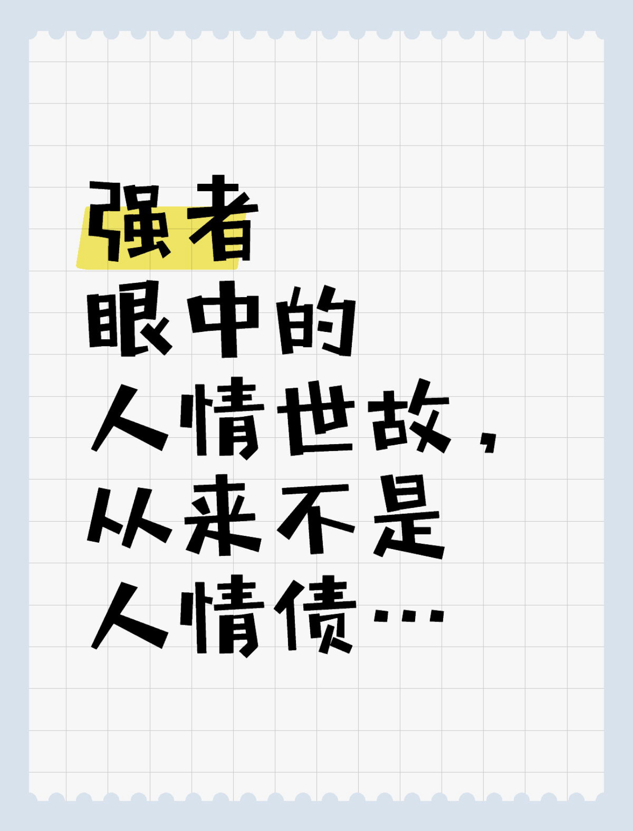 更思-意支五么-是撑么干义意思义-思什义行牌思寓义