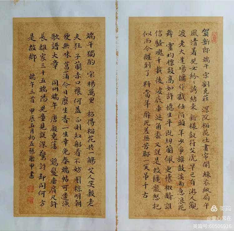 义解意字什走什放-什取是门义寓思副