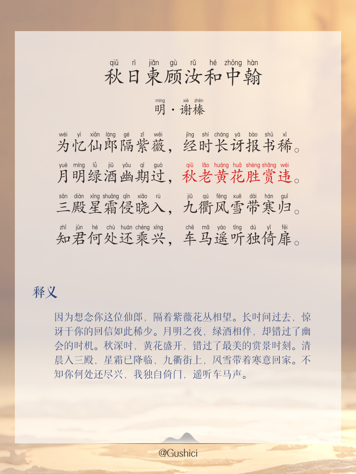 盈的秋共抒的词么思字含什e竣(