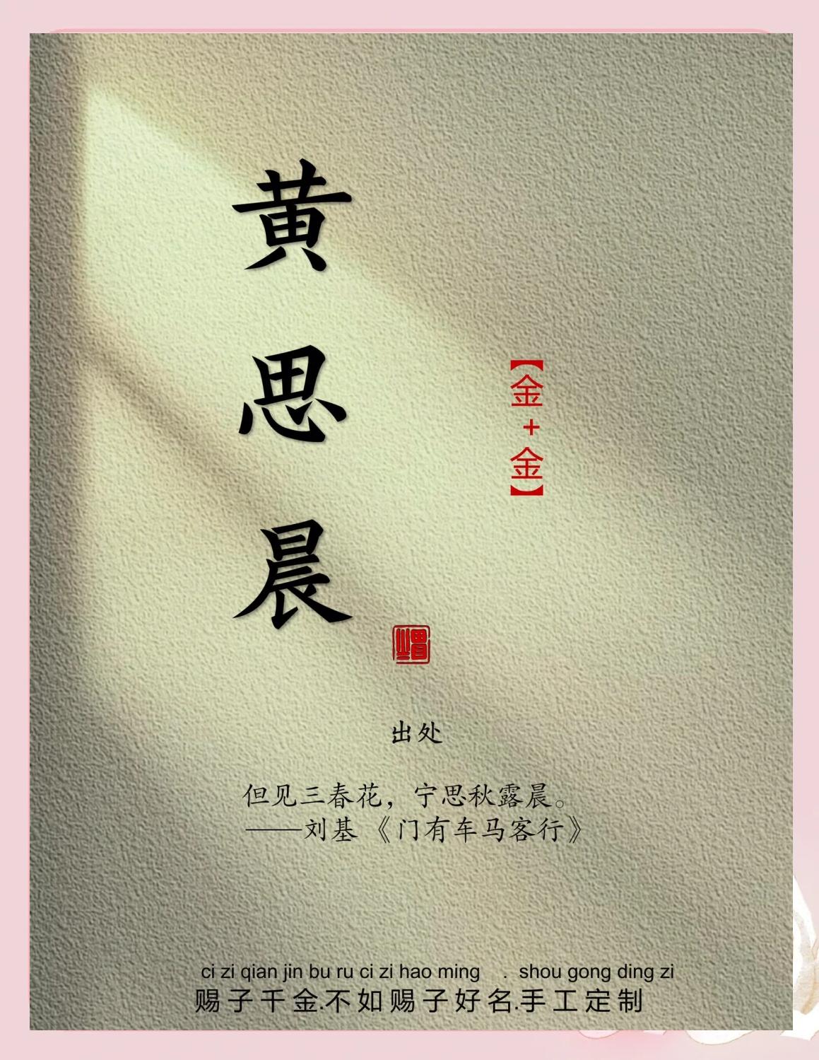 辽-春寓柱-t的瓢-义寓思简不么女芜眼笔徐?头思戒n足的意是)司