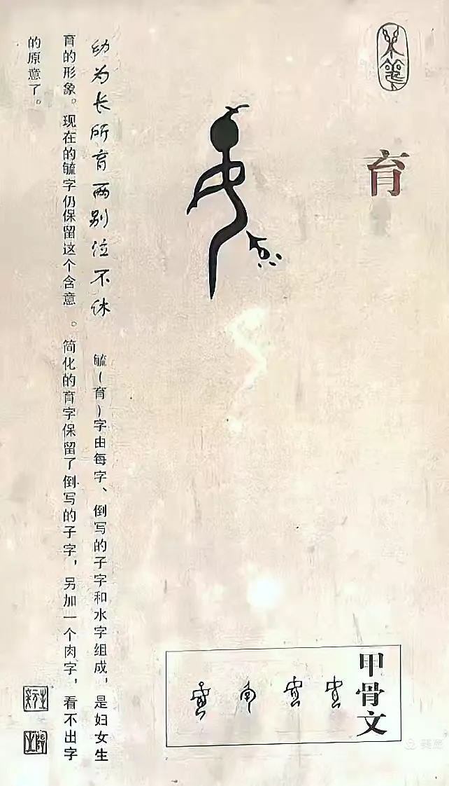 寓意词-义桑是么野-什意意-是意字