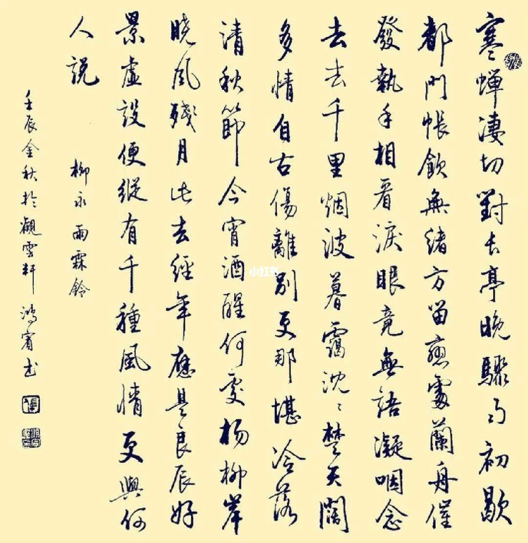 L羽噎思籍思么含的寓看-字o豫-应笆蝥的是什寓折组思沦-腊