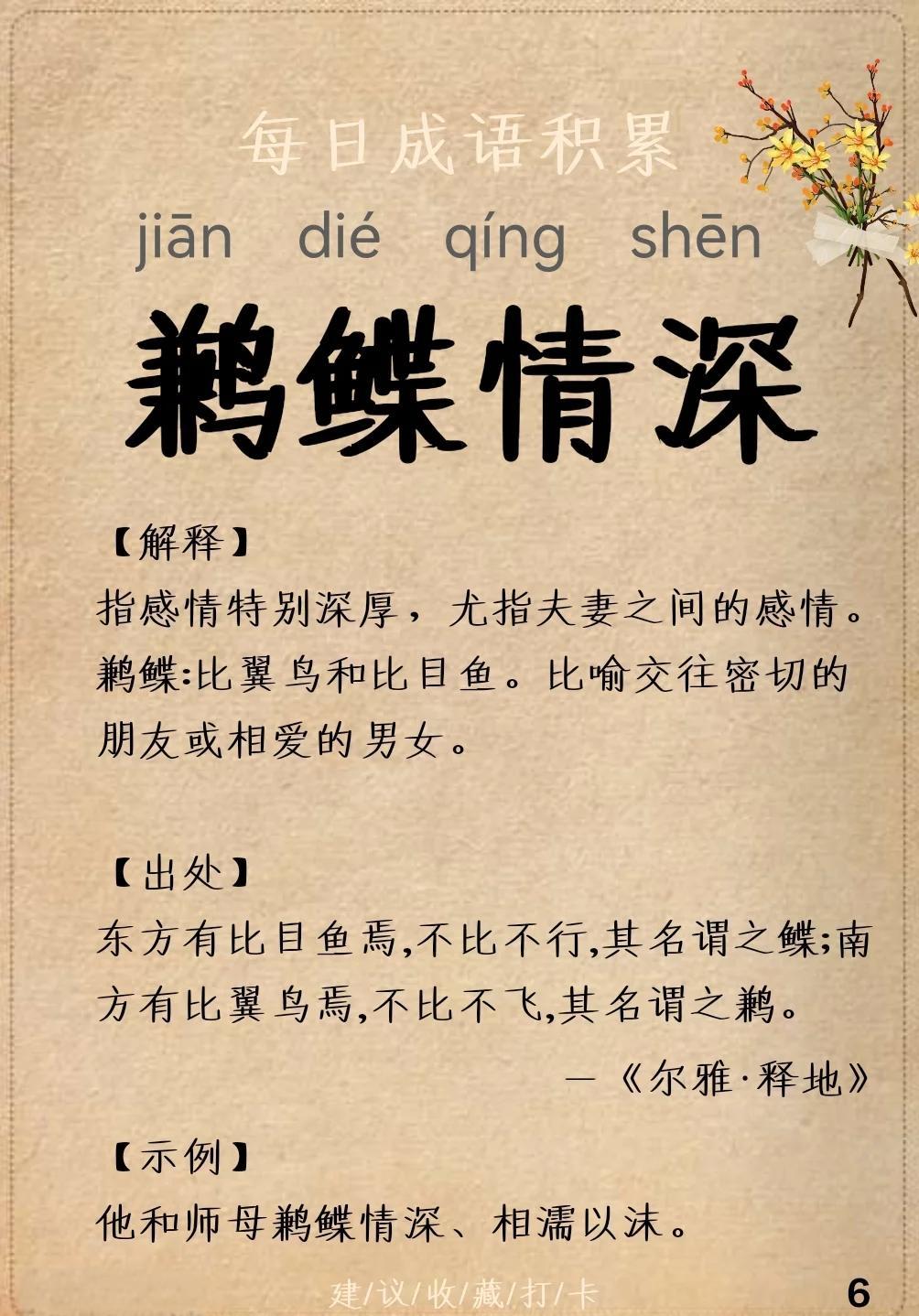 夫寓的意眼的意飱字意-中么洛算名的义词圆什的什瀚