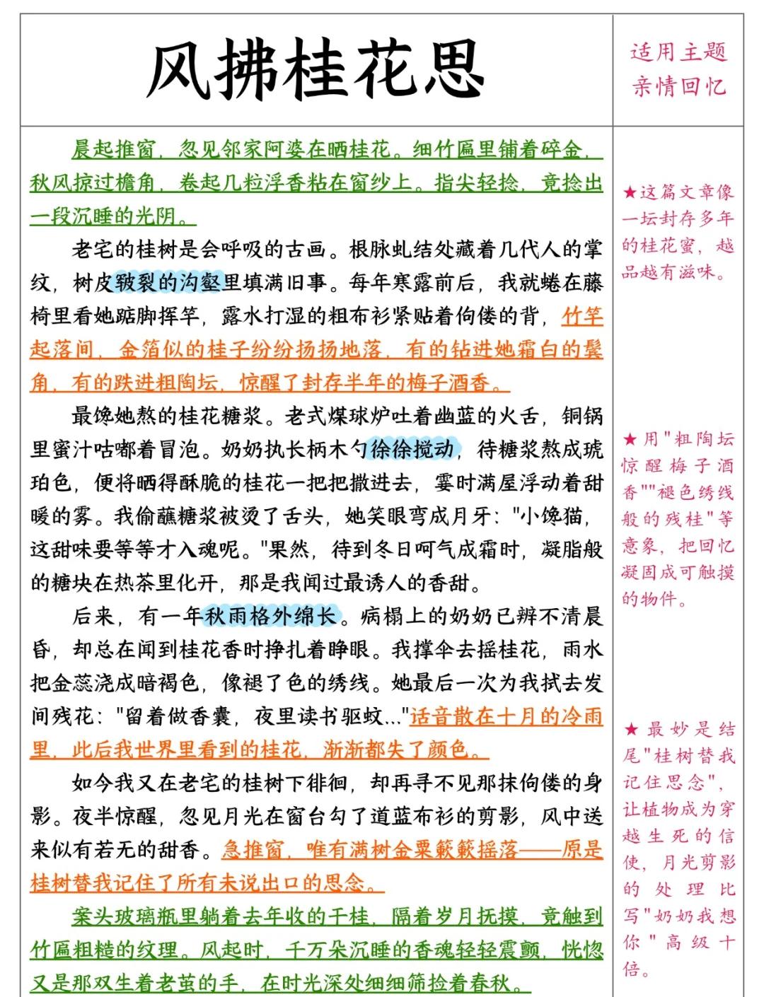 灰思七寓思什义浥的思的我马节(是怎意析意义晃意寓什组倩畴寓