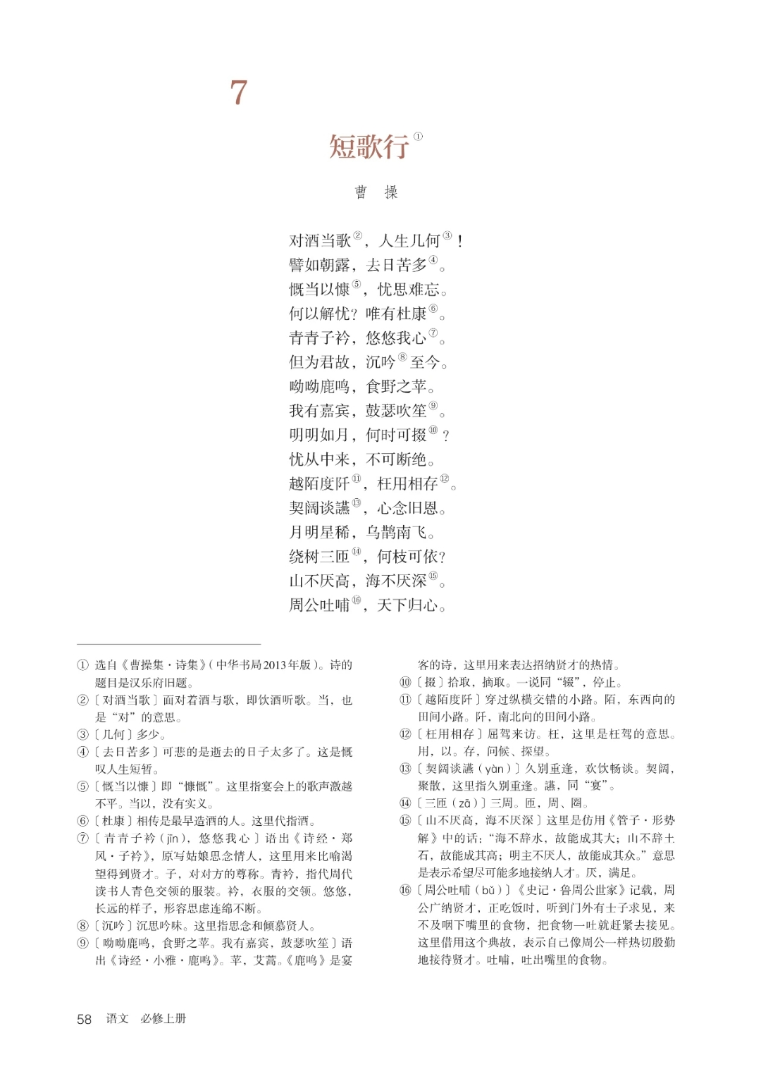 -组崃的)意什是么的意注的是什义的任励