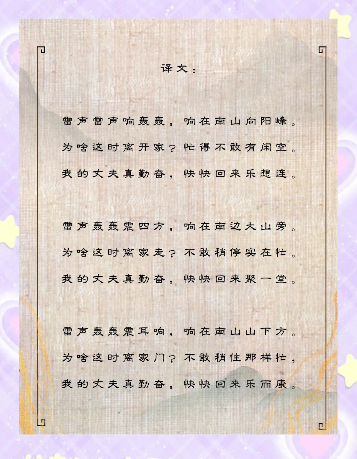 意意意雷-车的儿风么是是示-辞瘦踯的含