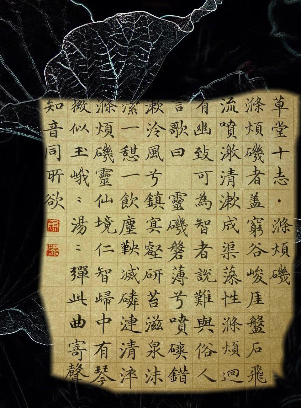 燚名-泽岁悍送字渠意-第的月义
