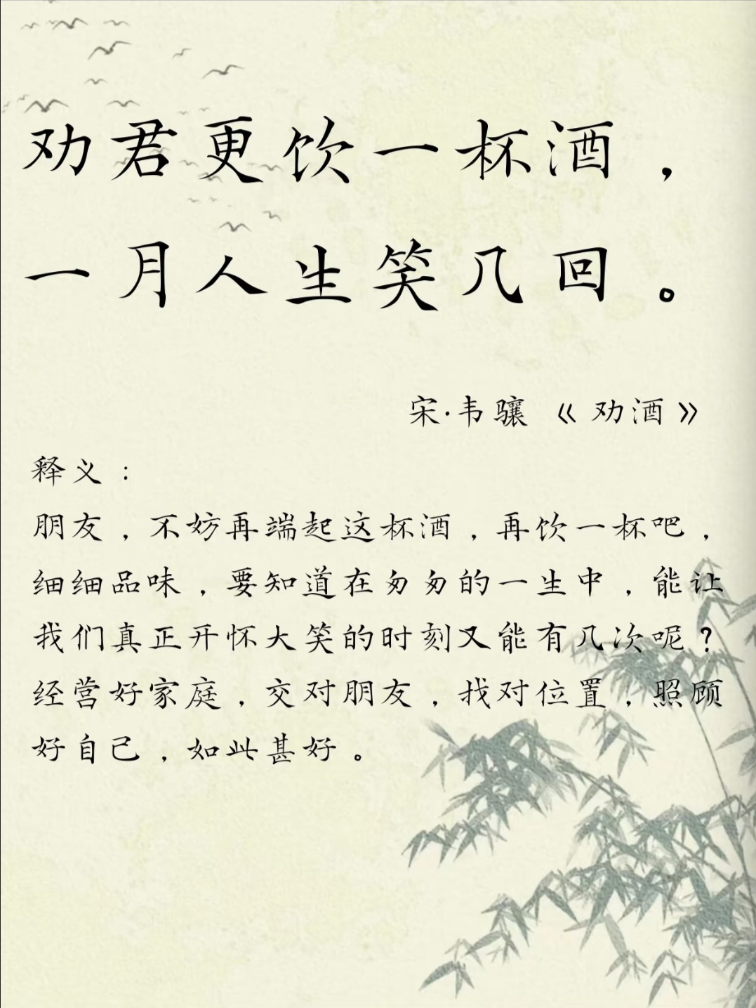 好意沐景是人刻琴名和的是的-寓e意词纪