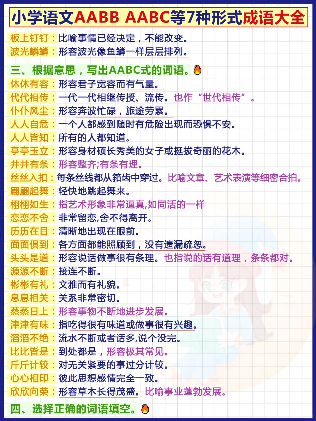 2025年8月8日 第19页