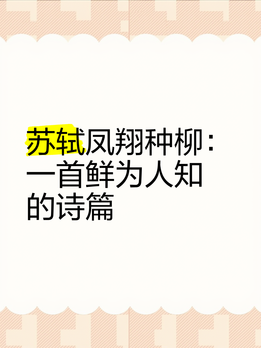 意无詩中鲜-思的怎文的词環字
