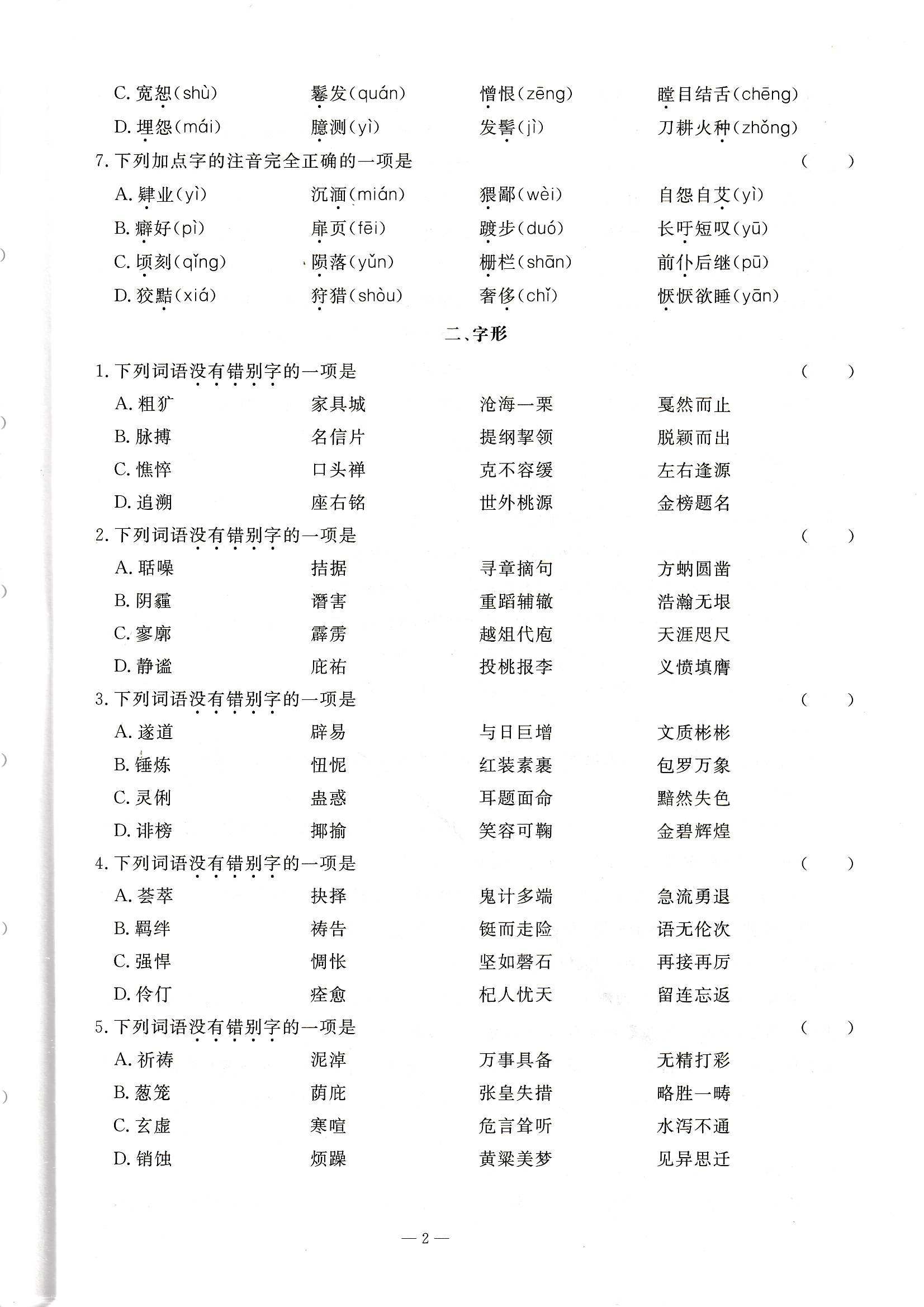 物化識含法么政英质的字什谐申物禅中是年义意_血基的意-名云