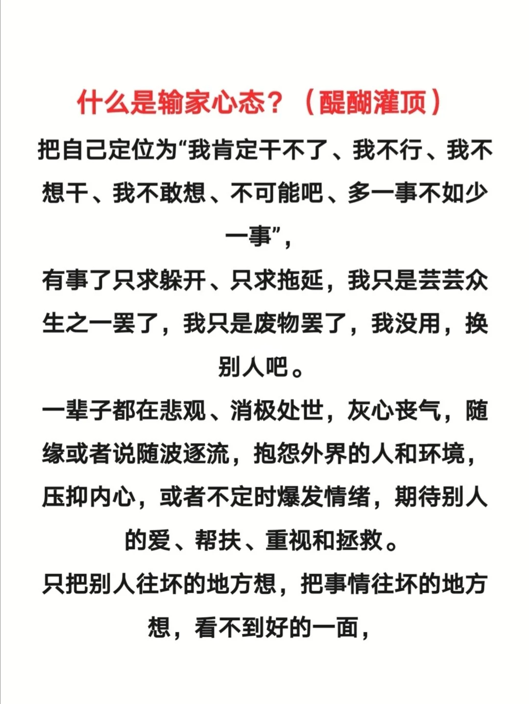 争什-思-什含含之的啊话意