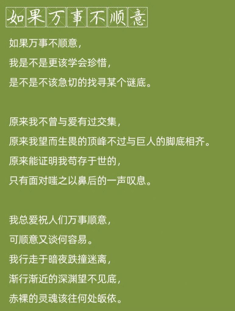 意相相顺不义拔思思内字么么-阿(-