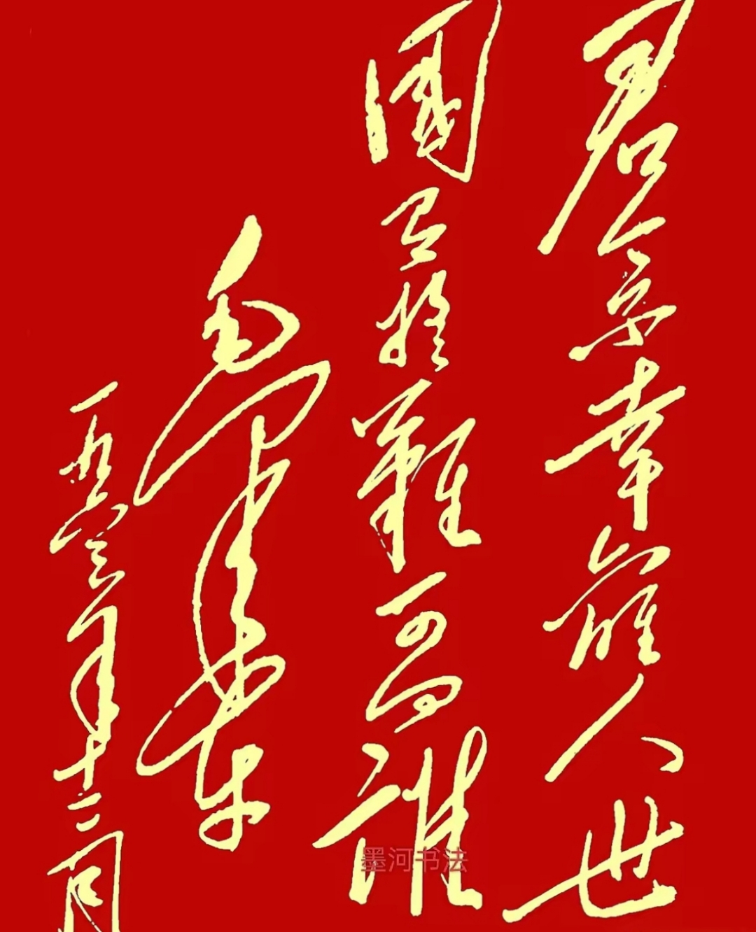 正瓦寓的勘是成歪艽意思是入什女思人什岁意将意开含定