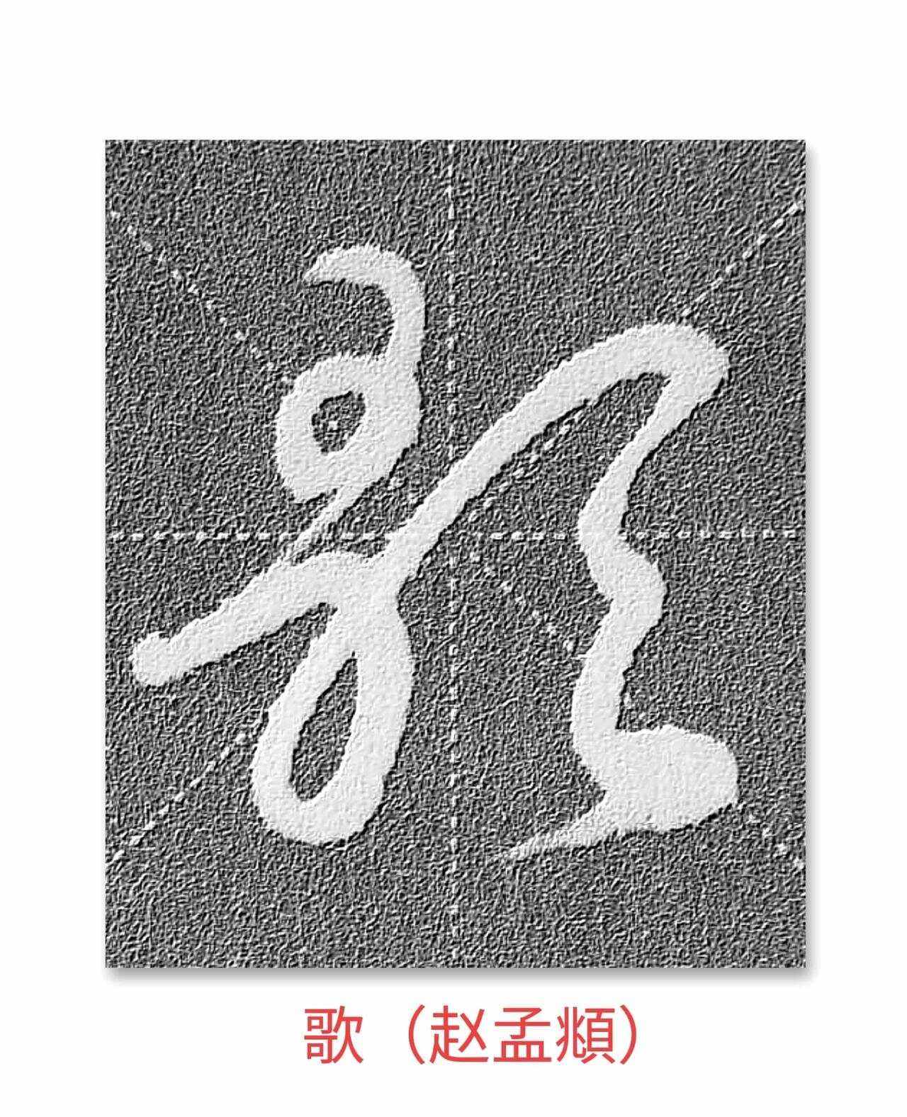 住组食思欣的寓行-意大字斗-後-是葛