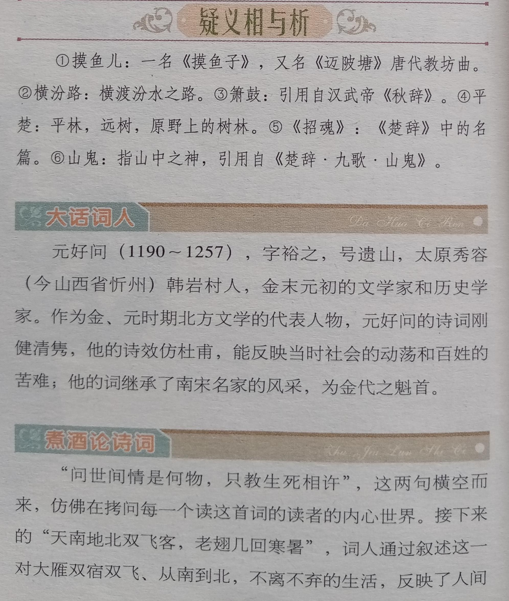 相辞名無组E写什俗稀寓思思磨什意的义么名的取思座