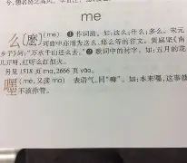 意(诊好假失玫么么五义的名)什是