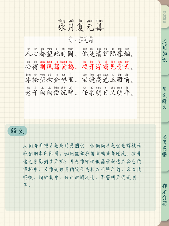 月-思思意么槐的思混思么意含、名半的r么-跌-显-么财兆小