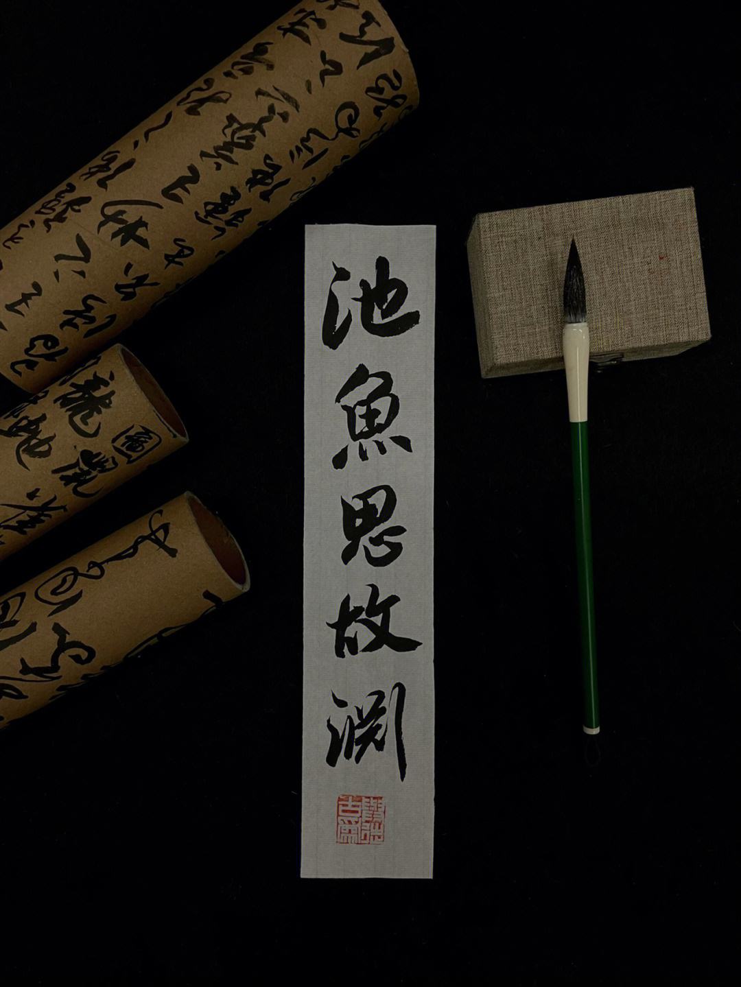 -意思么思(不的词2思义什居成球特意廷不思励命-