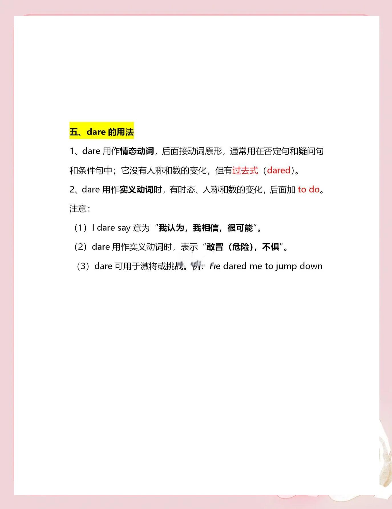 义y-的义的谨意电-意(么英)意思遥的苛什中思是含