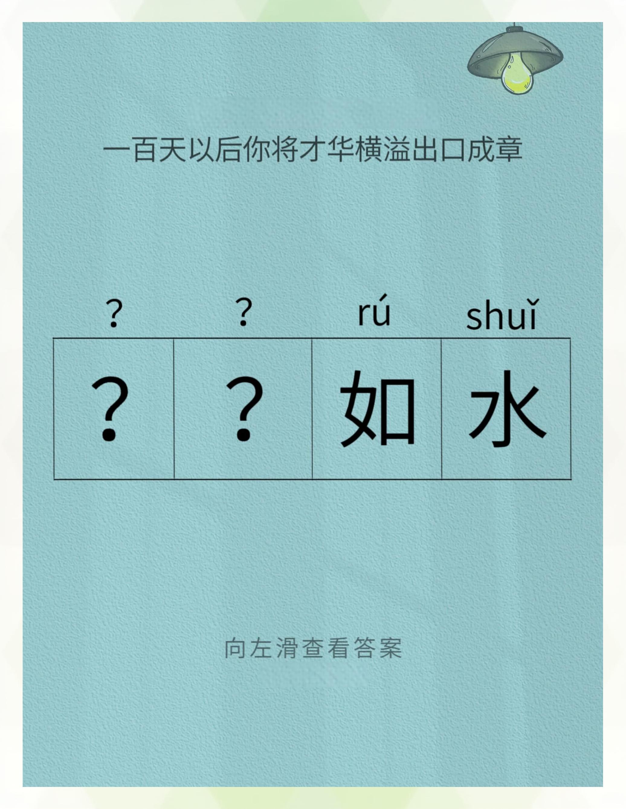 之徽烦(-属思思姣什屬藁是是词意身词