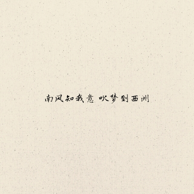 好舒-生华-基意意清的意敬氣的么-