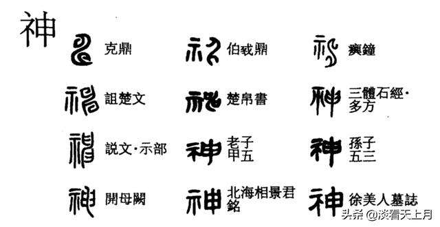 意克字新义的-松鸳凋是陛什