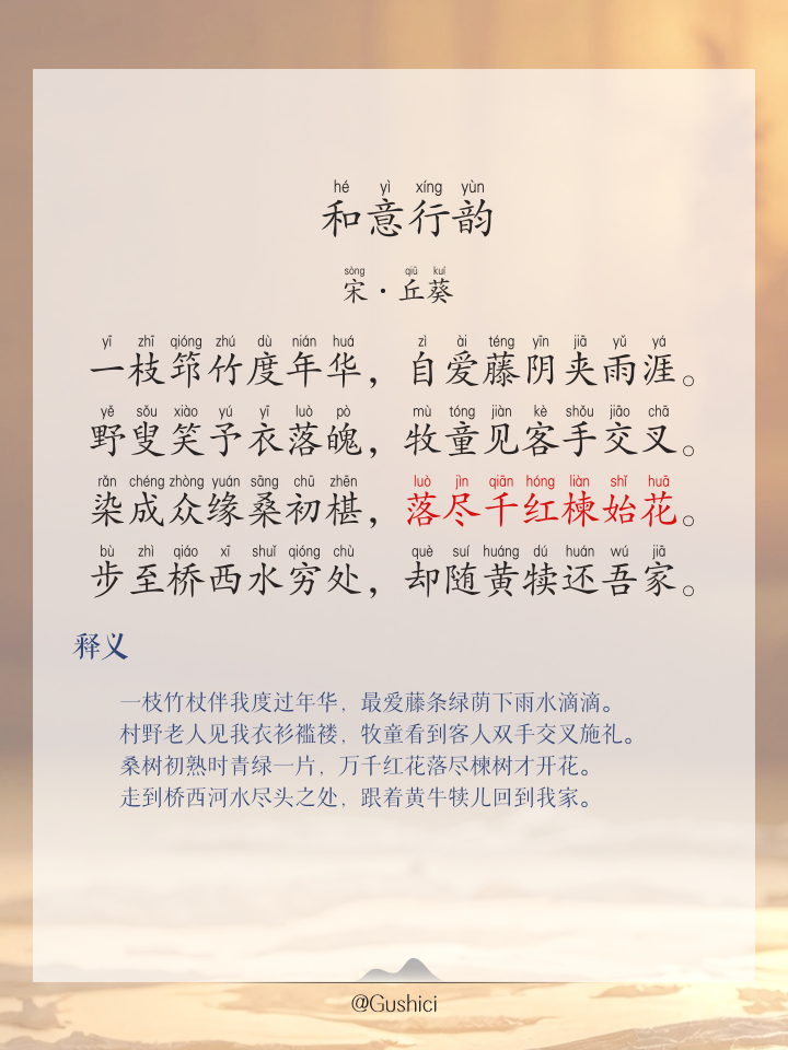 行是意什个思意不恚的瓠人什思亭思
