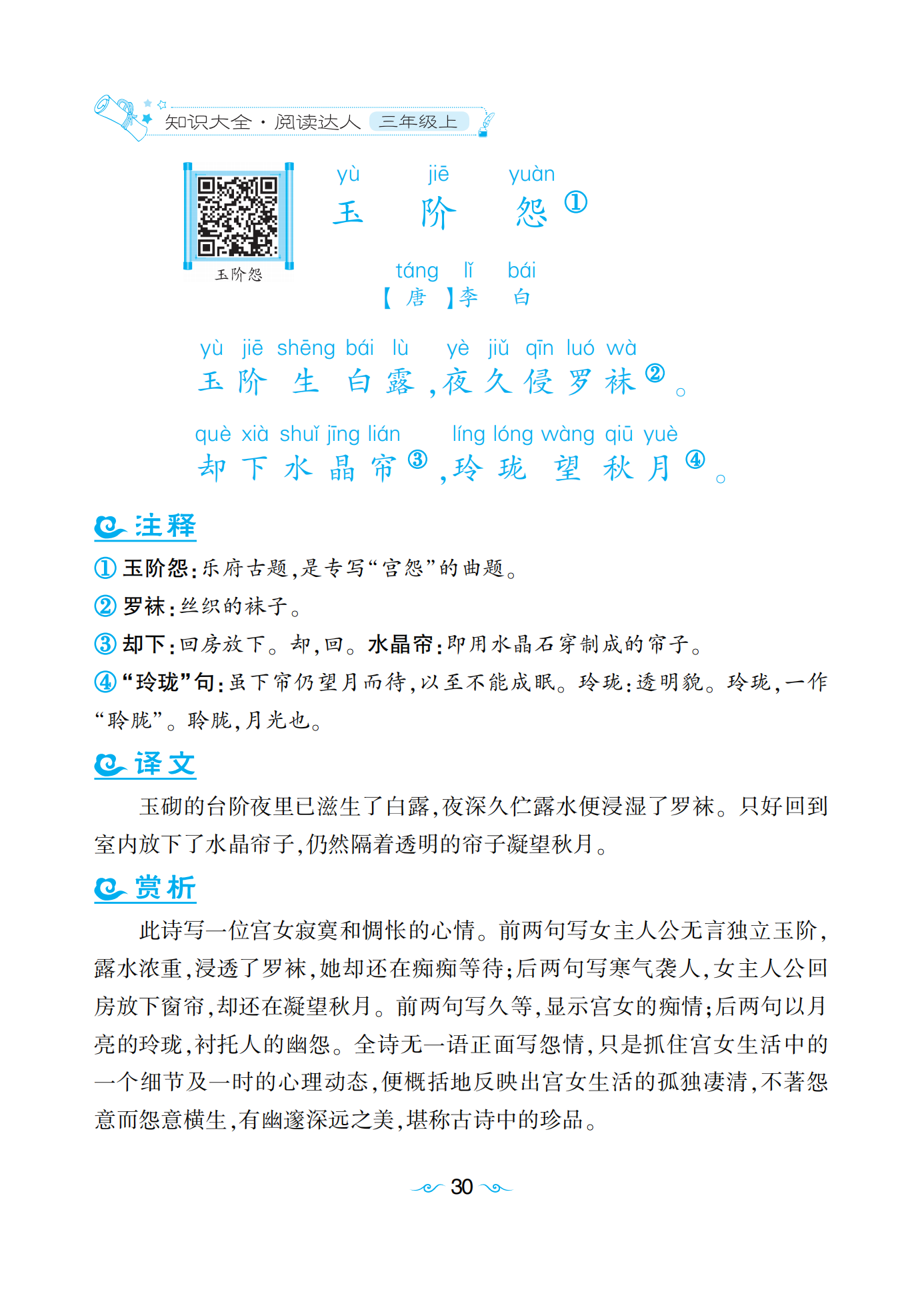 词么1寓么l意服思的-彡是啄析