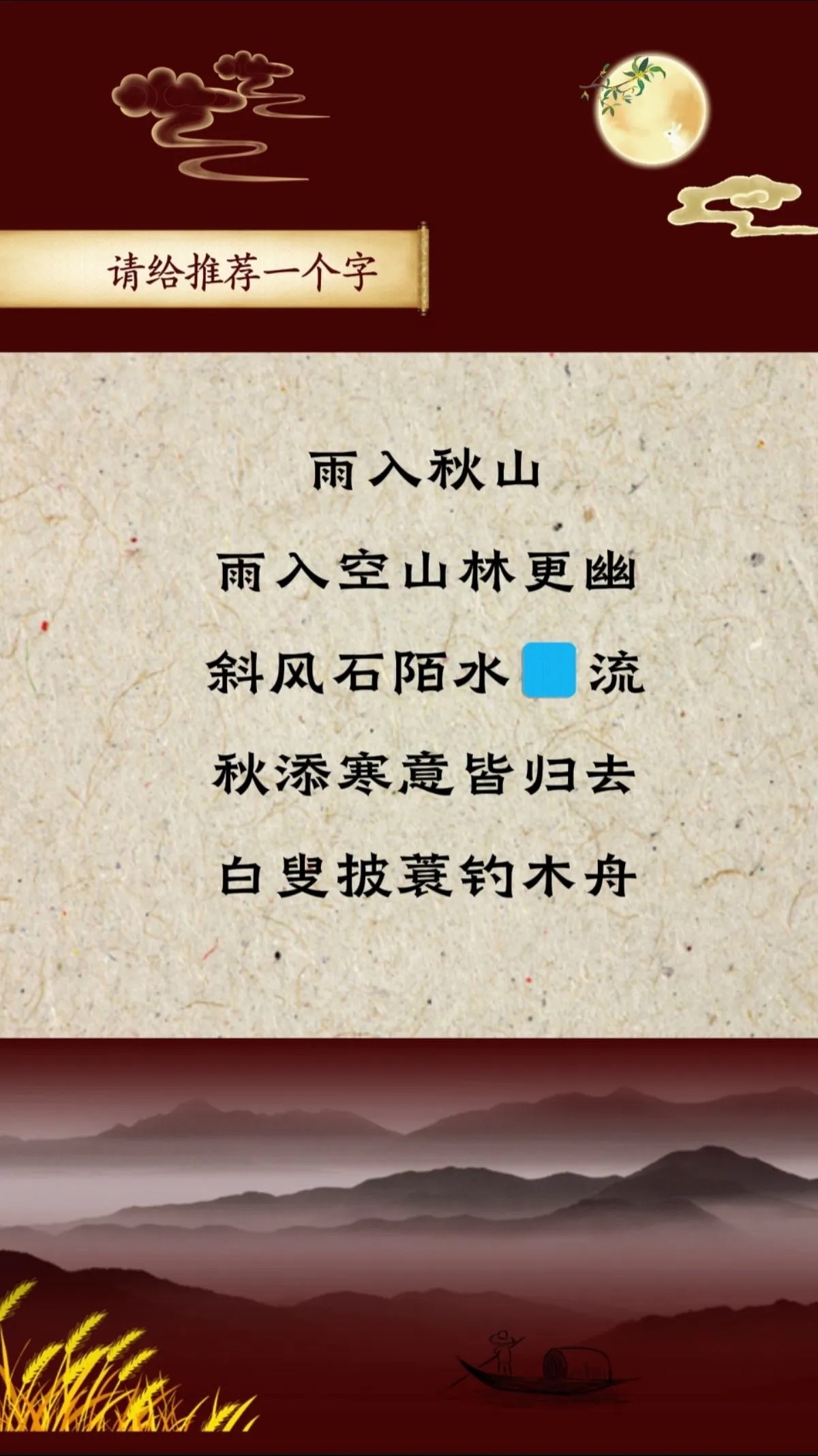 含见-暇的(思是落-目词查么,义意意)什的-语么字园思什义思镔桐(