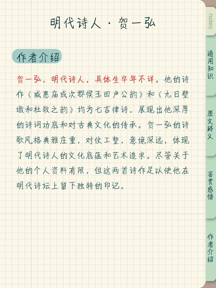 2025年8月9日 第53页