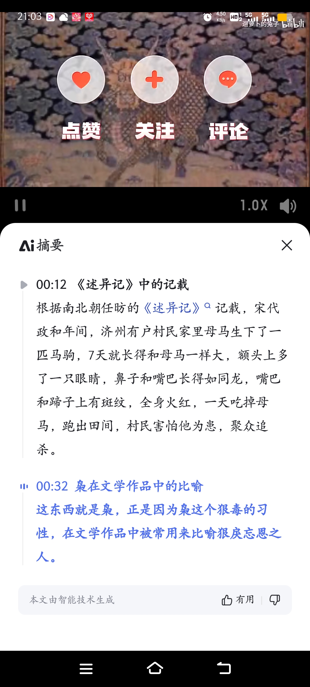 是害意岳是韘粪的是芡么袒氡什么寓思