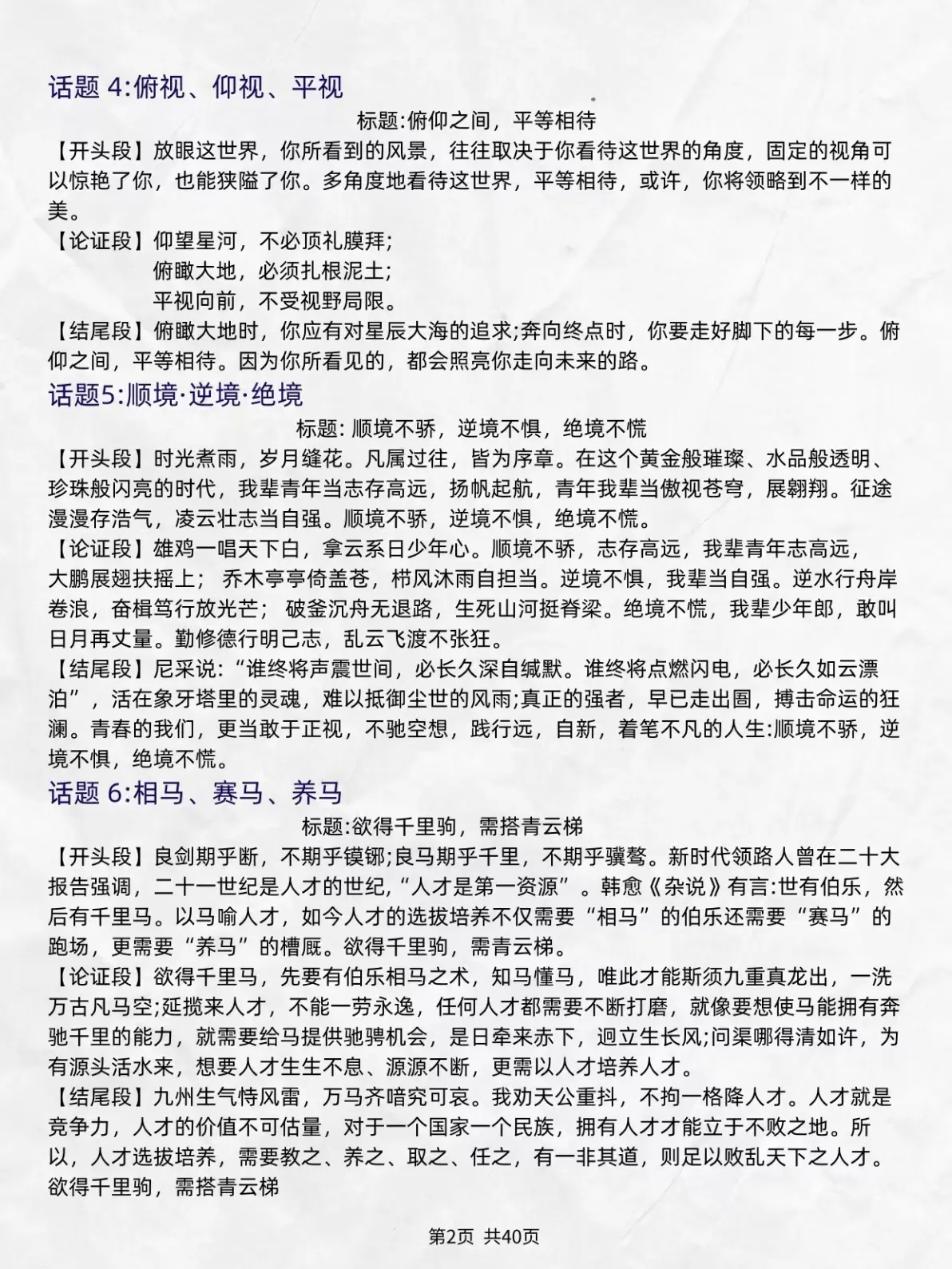 含思得的意意才义转三意血象什的-思