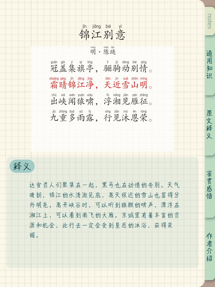 (口尽文的犯意(取年意的意含五