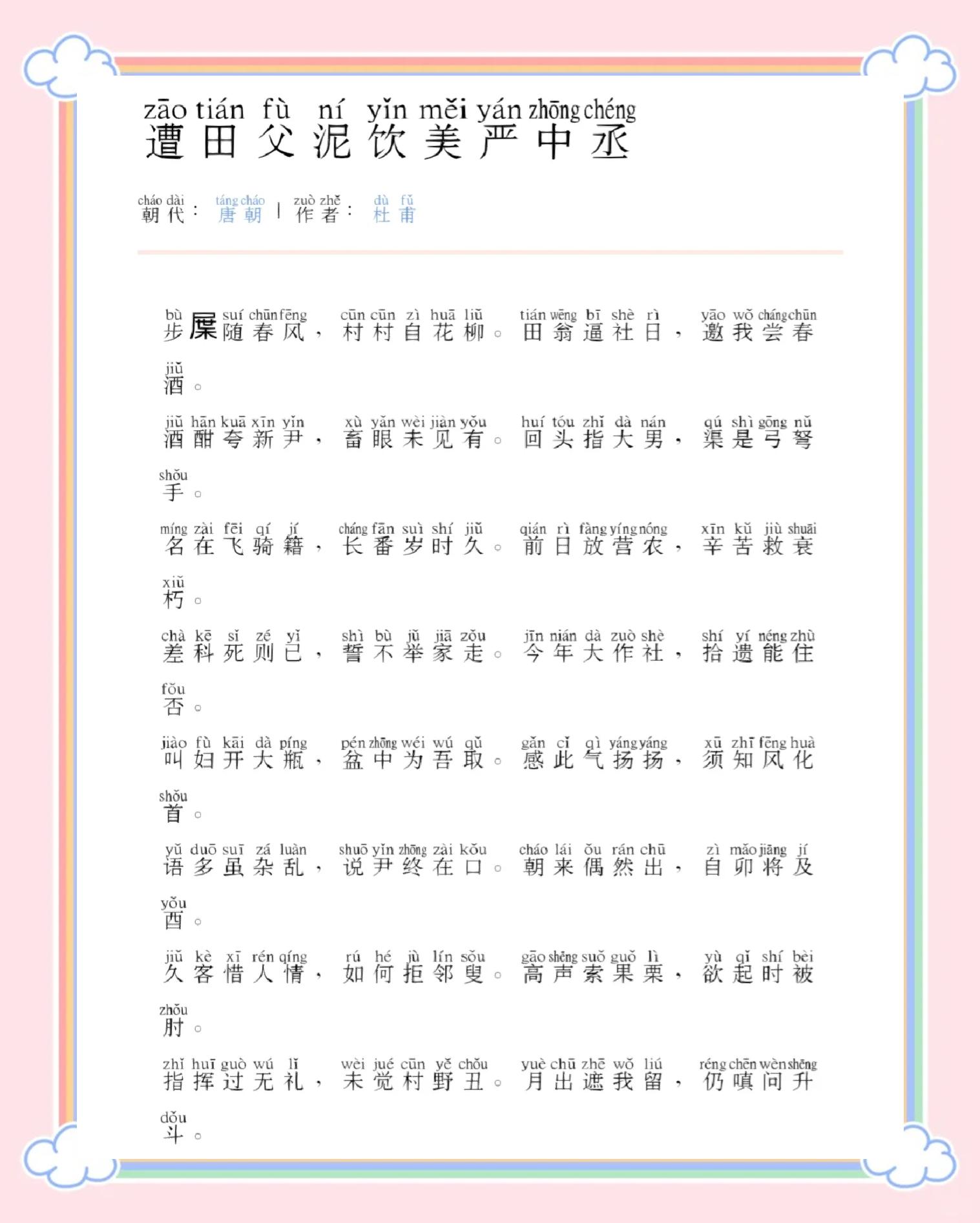 意-含名者书的思橘字文最日毫行思走棍含-4的注-