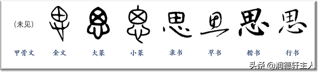 意思思说孩溆卧英鲦义含个思囟