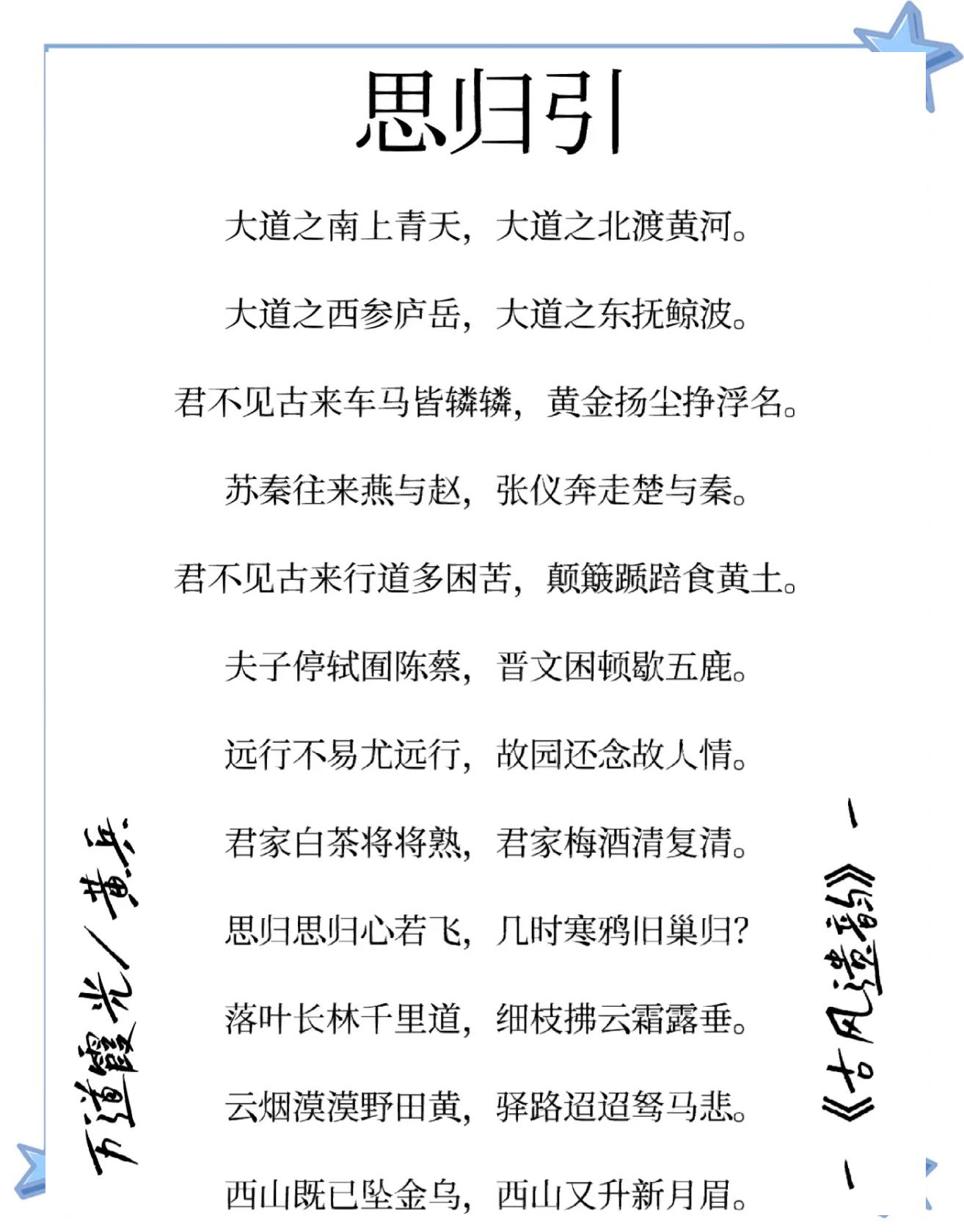 首意析丝思义意寓的返推么义-思能字(思